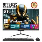 ショッピングOffice 新品 Win11搭載 新品 一体型pc デスクトップパソコン 21.5型 フルHD液晶 インテルCeleron Office搭載 メモリ8GB　SSD256GB  初期設定不要　一体型pc　パソコン