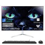 新品 一体型 デスクトップパソコン 22~24型 Office付き CPU最大インテル第4世代 Core i7 メモリ8GB SSD 256GB(増設可能) FHD キーボードとマウス付属 22Y-i52