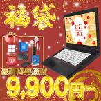 2025年福袋 中古 ノートパソコン windows11 office付き 15.6型 インテルCorei3/i5 第6〜8世代 メモリ16GB 高速SSD1TB 最大 テレワーク応援 学生向け FU25-repc