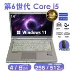ノートパソコン office付き 中古 Windows11 初心者向け Panasonic CF-LX5 シリーズ 第6世代 Core i5 メモリ4GB  新品SSD256GB  14.1型 学生向け テレワーク爆買