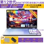 ショッピングノートパソコン 新品 新品 ノートパソコン WPS搭載 windows11 第12世代intel N 15.6インチ IPS FHDディスプレイ+タッチパネル7