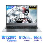 ショッピングノートパソコン office搭載 windows11 Win11搭載 ノートパソコン 新品 ノートPC Office付き Celeron メモリ16GB SSD512GB 15.6型  指紋認証 10キー バックライト Webカメラ付き 初心者向け NQ7