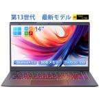 ショッピングOffice 2024年モデル 新品ノートパソコン Office Win11 搭載 メモリ 8GB 14インチ ノートPC インテル Celeron N4000 US キーボード 日本語キーボードフィルム付き NC14G