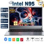パソコン初心者向け 軽量薄型 ノートパソコン インテル Intel N95 メモリ 16GB 32GB 高速SSD512GB 1TB フルHD液晶 10キー 指紋認証 windows11 wps