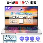 ショッピングノートパソコン 新品 ノートパソコン 新品 薄型ノートPC office付き Win11搭載 14インチ Celeron N3350 メモリ8GB SSD256GB 日本語キーボードデュアル 軽量薄型学習用パソコン14q8h