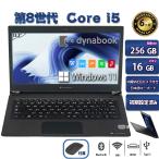 ショッピングssd 中古 整備済み ノートパソコン 中古 Toshiba Dynabook  ダイナブック S73 13.3型 インテル第8世代Core i5 windows11搭載  office付き 新品メモリ:16GB SSD256GB