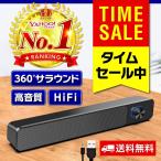 スピーカー 有線接続 PCスピーカー ケーブル大音量 USB 給電 3.5mm接続 高音質 サウンド HiFi 360° テレビ