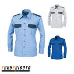 XEBEC 18300 切り替え長袖シャツ S-5L 【警備・セーフティウェア セキュリティ ジーベック トップス】