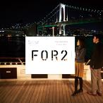 体験ギフト FOR2ギフト(BROWN)クリスマス 母の日 父の日 結婚 出産 誕生日 お祝い カップル プレゼント ギフト ソウ・エクスペリエンス SOW EXPERIENCE