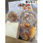 朝パンセット（ベーグル1個おまけ�