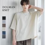 ニットメンズミラノリブハイゲージシ...