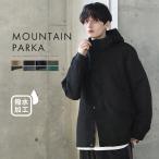 マウンテンパーカー メンズ 防寒 ブランド ライトアウター マンパ  秋 秋服 アウター 撥水