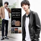 ライダースジャケット レザージャケット メンズ シングルライダース スムース スエード PU レザー ライダース ジャケット