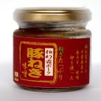 【冷凍／冷蔵】豚ねぎ味噌 130g 瓶詰め 柏幻霜ポーク