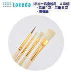 takeda [ хобби для лошадь шерсть кисть 4 шт. комплект Gou шерсть кисть. комплект ]( круг кисть 3шт.@ flat кисть 1 шт. ( кисть fte.. flat краска краситель Gou шерсть кисть модель комплект 70-5620 DIY