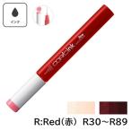 コピックインク R 赤 レッド コピック 補充 インク R30 R32 R35 R37 R39 R43 R46 R56 R59 R81 R83 R85 R89
