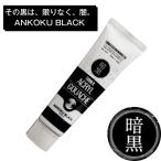 ターナー アクリルガッシュ 暗黒ブラック 20ml B999 限りなく闇に近い黒 ANKOKU BLACK 単品