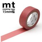  маскировочная лента mt 1P дымчатый розовый размер : ширина 15mm × длина 7 m утка . обработка бумага почтовая доставка возможно одноцветный 