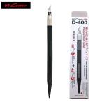 NTカッター NT デザインカッター D-400 切り絵 消しゴムはんこ 2種類の刃（刃先45°、30°）各5枚入 キャップ 替刃ケース付