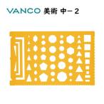  van ko шаблон изобразительное искусство средний -2 25502 материал поли echi Len серия полимер PVC orange одна сторона блеск одна сторона коврик корпус размер длина 124x ширина 195x толщина 0.4mm сделано в Японии распорка край 