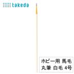  хобби для лошадь шерсть круг кисть чай шерсть 0 номер 70-5590 takedatakeda хобби кисть модель кисть construction кисть кисть краска кисть хобби для кисть flat кисть круг кисть лошадь шерсть кисть белый шерсть кисть чай шерсть кисть покраска кисть Gou шерсть кисть 