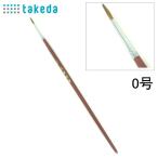  кисть лошадь шерсть 0 номер высококлассный акварель кисть 70-6450 takedatakeda акварель кисть акварельная живопись кисть лошадь шерсть кисть круг кисть высококлассный . кисть акварель для щетка акварель инструмент . кисть для рисования акварельная живопись сопутствующие товары кисть для начинающих материалы для рисования 