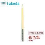  Special производства окраска кисть маленький маленький 70-6490 takedatakeda японская живопись кисть акварель кисть материалы для рисования картина инструмент лошадь шерсть кисть гора шерсть кисть бамбук ось кисть включает . хороший кисть departure цвет гладкий kosi. есть кисть подробности из поверхность покрытие 