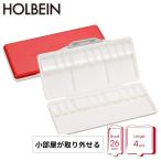  ho ru Bay n акварель Palette маленький часть магазин . брать . вне .. акварель Palette RP-24 24 перегородка ( чашка Петри маленький :26 штук, большой :4 штук )HOLBEIN удален возможность маленький часть магазин cusomize 