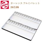 ta- Len s aluminium Palette 26 цвет SN 441971 акварель Palette материалы для рисования картина сопутствующие товары изобразительное искусство сопутствующие товары акварель для Palette алюминиевый Palette легкий Palette перегородка . имеется мытье ... крепкий 