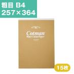 u in The - and новый тонн раскладушка man акварель бумага скетч накладка . глаз B4 257×364mm 15 листов акварельная бумага акварель скетчбук акварель . акварель бумага для рисования бумага для рисования картина 