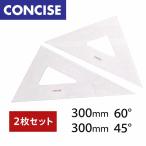 CONCISE темно синий sa стул треугольник линейка шкала имеется 2mm×30cm 230T 2 шт. комплект 30cm×2mm×45°*60° одноцветный треугольник линейка комплект 30cm 60 раз 45 раз шкала . нет акрил производства сделано в Японии 
