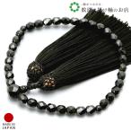 数珠 女性用 京念珠 数珠袋付き 黒20