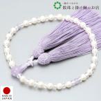 数珠女性用京念珠数珠袋付き淡水真珠...