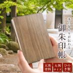 [ оригинал ].. печать ... . под дерево натуральный Brown большой размер размер 18cm×12cm.. тип .. печать . симпатичный модный японская бумага сделано в Японии ..