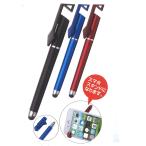 スマホスタンドにもなるボールペン＆タッチペン　※150個以上でご注文願います　景品・粗品・販促品・ノベルティ