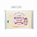 「ありがとう」ポケットティッシュ8W イエロー