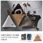 送料無料 メタリア キーホルダーポーチ 名入れ可能商品 480個セット 記念品 景品 参加 抽選 来場 来店 成約 創立 イベント 格安