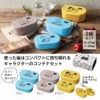  Snoopy Mate капот контейнер 2 штук комплект *1 шт из OK* сувенир подарок участие . выбор . место приход в магазин заключение контракта .. Event дешевый 