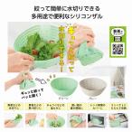 送料無料 しぼって水切り シリコンザル 120個セット 記念品 景品 参加 抽選 来場 来店 成約 創立 イベント 格安
