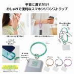 ダイヤリング スマホハンドストラップ 名入れ可能商品 ＊1個からOK＊ 記念品 景品 参加 抽選 来場 来店 成約 創立 イベント 格安