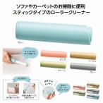 mi-m- ролик очиститель название inserting возможность товар *1 шт из OK* сувенир подарок участие . выбор . место приход в магазин заключение контракта .. Event дешевый 