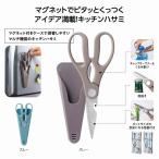 送料無料 収納ケース付 4in1キッチンハサミ 名入れ可能商品 60個セット 記念品 景品 参加 抽選 来場 来店 成約 創立 イベント 格安