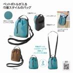 ボトルも入るショルダーバッグ ＊1個からOK＊ 記念品 景品 参加 抽選 来場 来店 成約 創立 イベント 格安