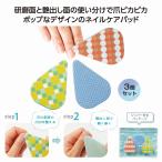 つやっと輝く！ネイルシャイン3個セット＊1個からOK＊ 記念品 景品 参加 抽選 来場 来店 成約 創立 イベント 格安