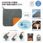 超ド吸水！洗車クロス＊1個からOK＊ 記念品 景品 参加 抽選 来場 来店 成約 創立 イベント 格安