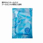 リフレッシュクールバス＊1個からOK＊ 記念品 景品 参加 抽選 来場 来店 成約 創立 イベント 格安