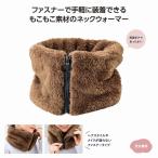 двусторонний боа защита горла "neck warmer" *1 шт из OK* сувенир подарок участие . выбор . место приход в магазин заключение контракта .. Event дешевый 