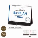 ショッピング卓上カレンダー 2026年ビズプラン卓上カレンダー 名入れ可能商品＊1個からOK＊ 記念品 景品 参加 抽選 来場 来店 成約 創立 イベント 格安