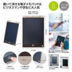 ペタっと貼れる！電子メモパッド ラージ 名入れ可能商品 ＊1個からOK＊ 記念品 景品 参加 抽選 来場 来店 成約 創立 イベント 格安