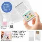 送料無料 2WAYルーペ 名入れ可能商品 240個セット 記念品 景品 参加 抽選 来場 来店 成約 創立 イベント 格安
